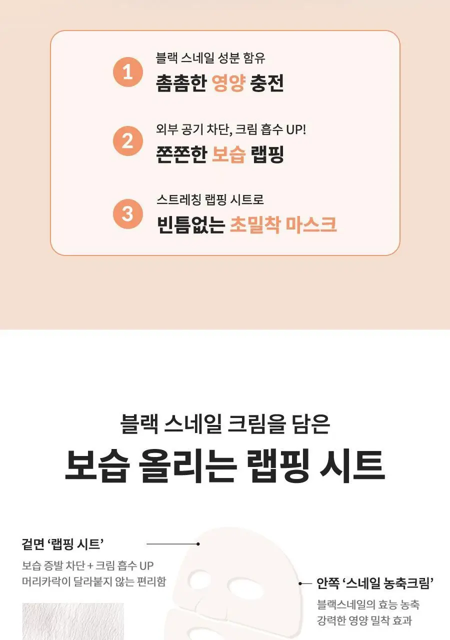 [선물세트/탄력]닥터지 로얄 블랙스네일 스페셜 세트 (에센스165ml+크림50ml+아이크림10ml+마스크팩1ea) 상세페이지 17
